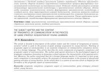 Photo of Понятие и значение pragmatic