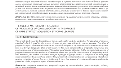 Photo of Понимание понятия pragmatic