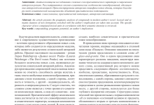 Photo of Понятие и значение pragmatic в современном мире