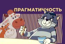 Photo of Понятие и суть подхода pragmatic