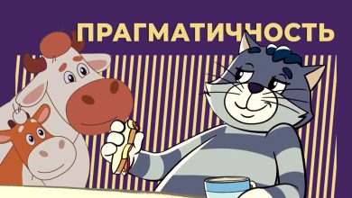 Photo of Понятие и суть подхода pragmatic